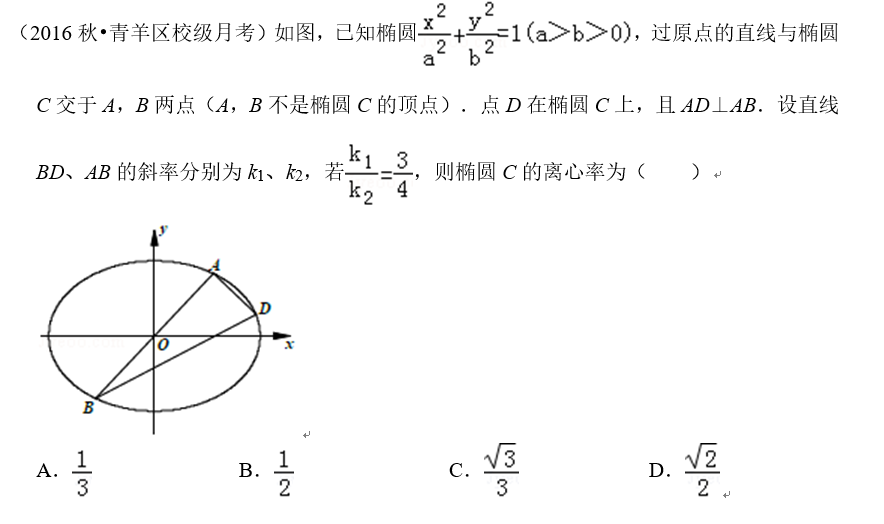 如何学好高中数学-实站演示例题