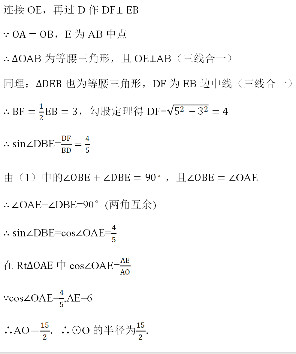 如何學(xué)好初中數(shù)學(xué)6-李澤宇三招在平面幾何壓軸題中的應(yīng)用