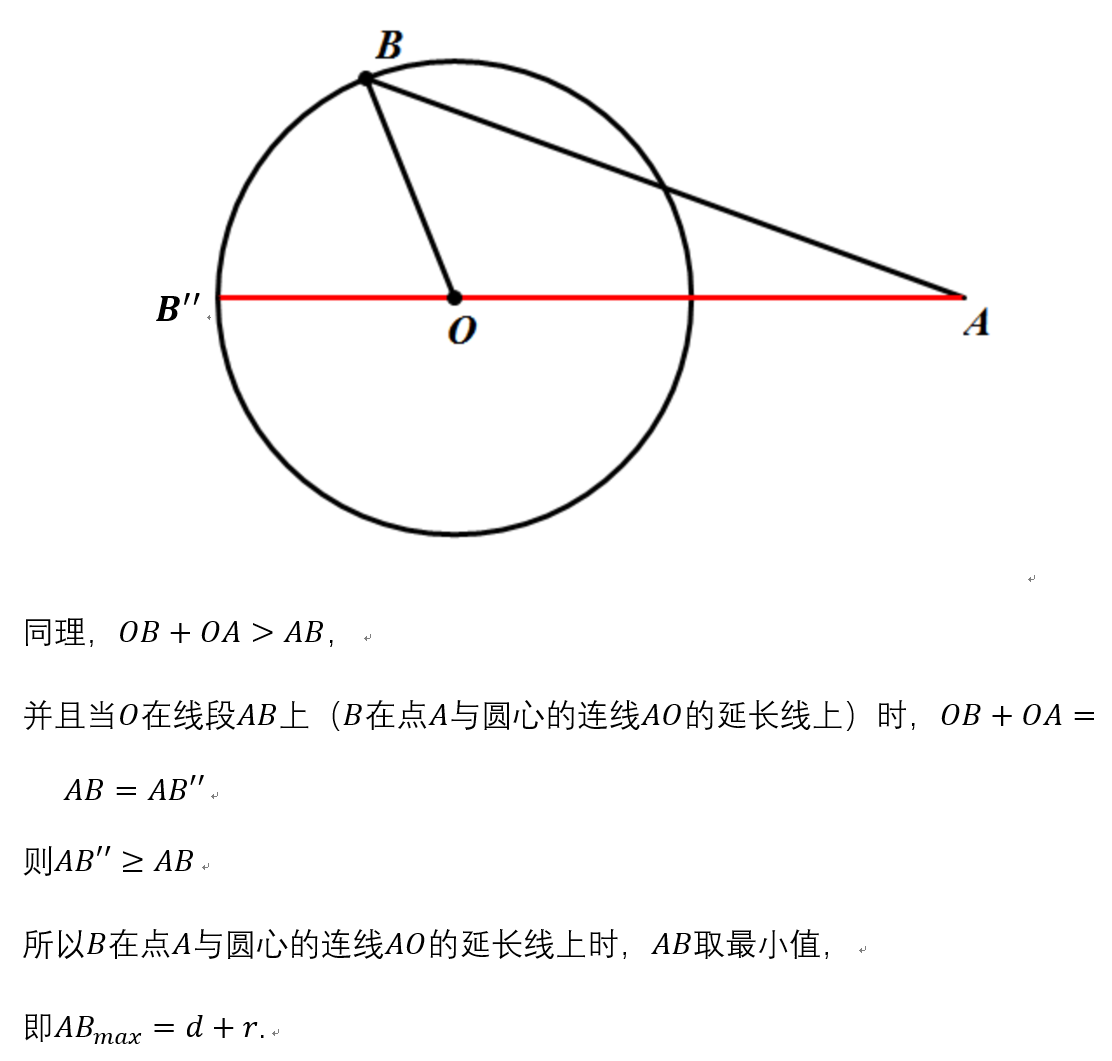 接下来 应用 本质教育数学三招第三招盯住目标 目标相当于是求圆外